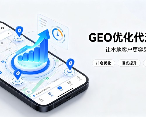 沾化GEO优化