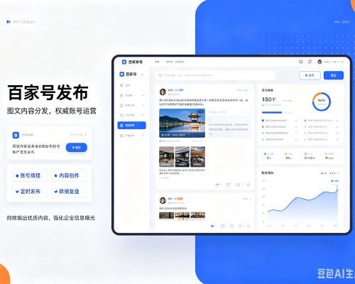沾化百家号信息发布代运营