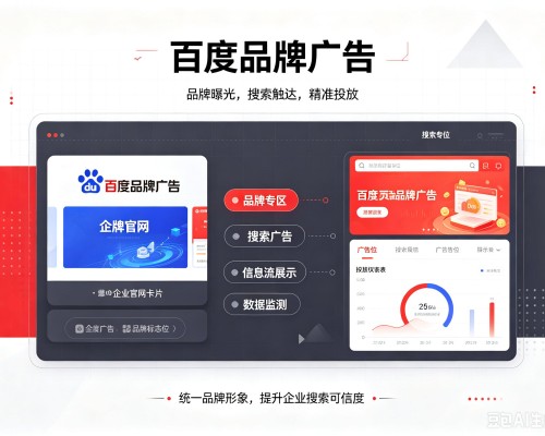 沾化百度品牌广告