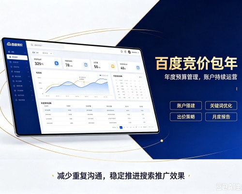 沾化百度竞价包年